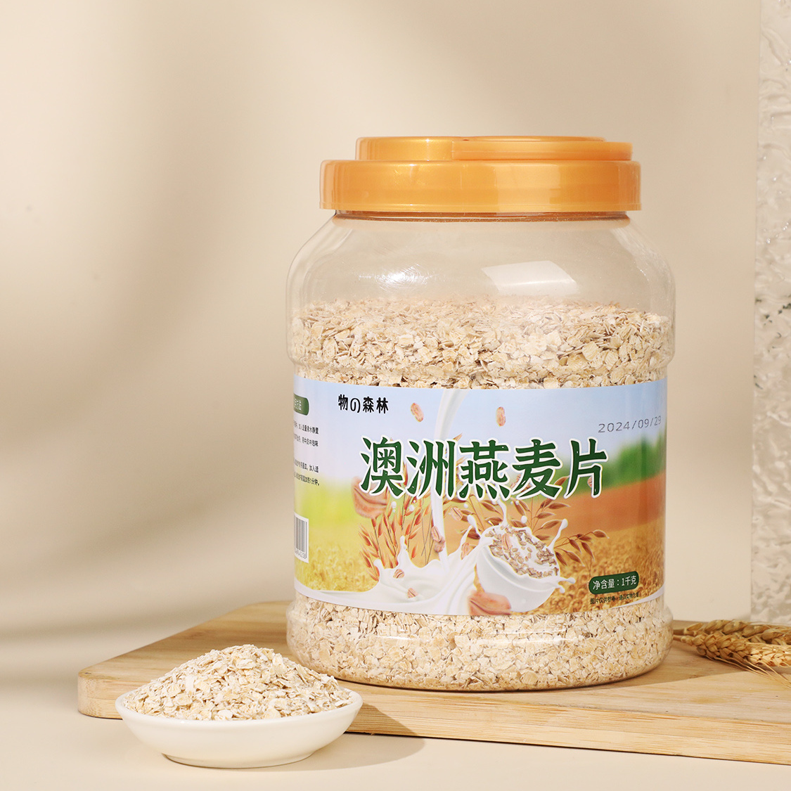 澳洲燕麦片 燕麦谷物高钙牛奶原味冲泡饮品1000克包邮