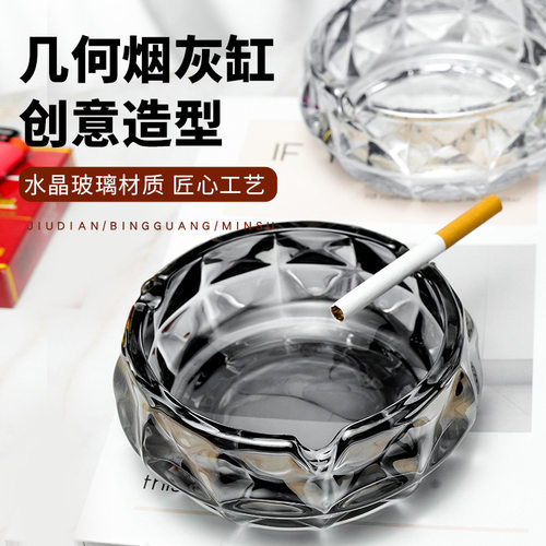 玻璃烟灰缸家用客厅高级感办公室大号烟碟一件代发水晶质感