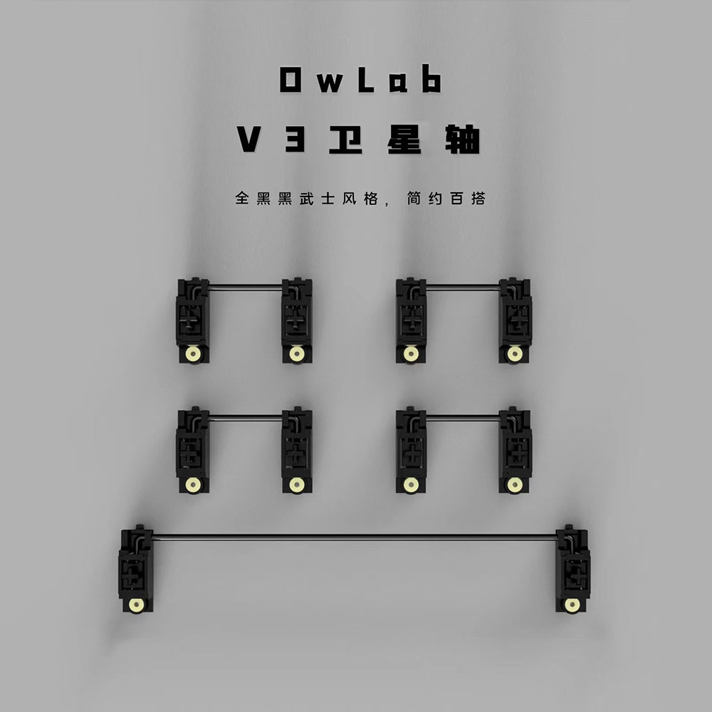 Owlab卫星轴ow V3 PCB螺丝卫星轴POM材质黑色客制化调教机械键盘-封面