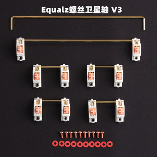 彩色PCB卫星轴维修客制机械键盘配件 Equalz耳朵螺丝卫星轴V3