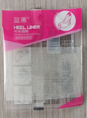 防磨脚后跟贴隐形防掉跟防磨儿童成人通用调整鞋码鞋大不跟脚鞋贴