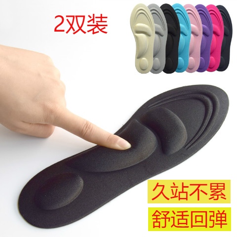 4d鞋垫超软底运动神器足弓加厚吸汗高弹减震男款按摩气垫舒适持久