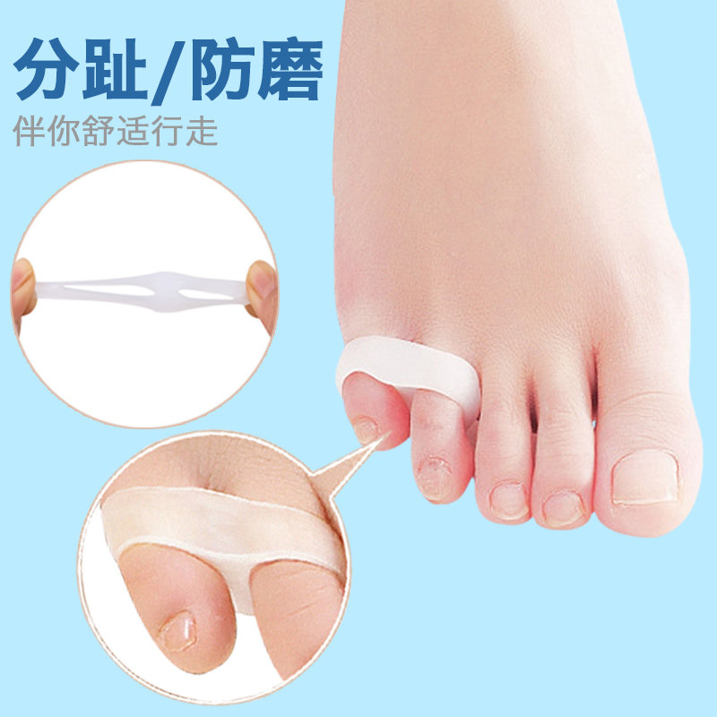 小脚趾内外分离防磨拇指套矫正器