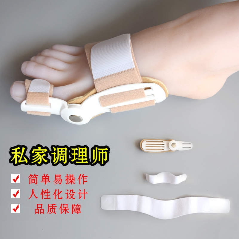 大脚趾外翻矫正器拇外翻日夜用足外翻拇指外翻大脚骨纠正分趾拇脚