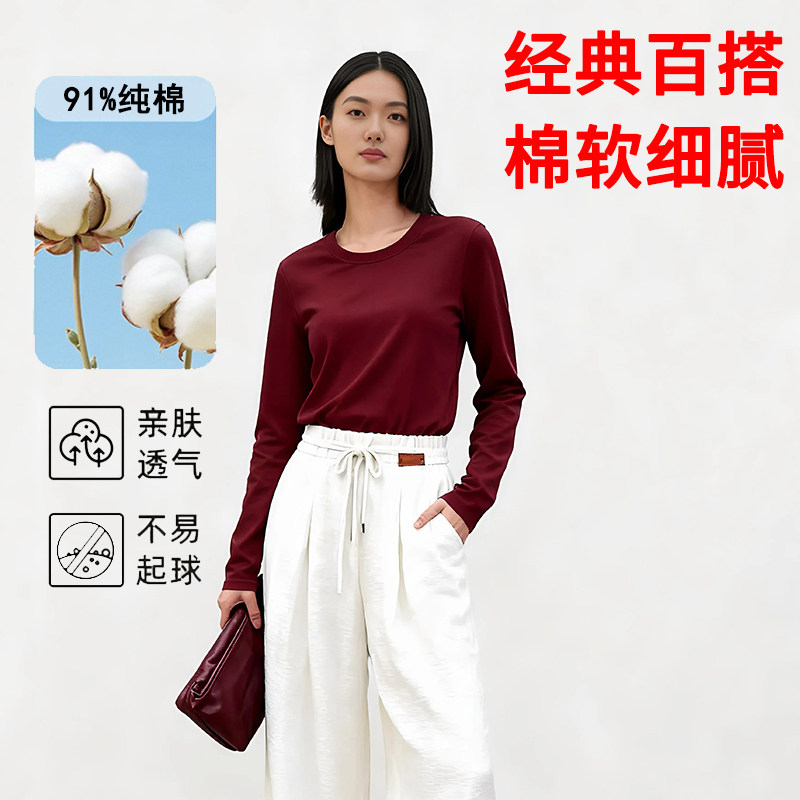 2026秋季新款长袖T恤女贴身衬衫