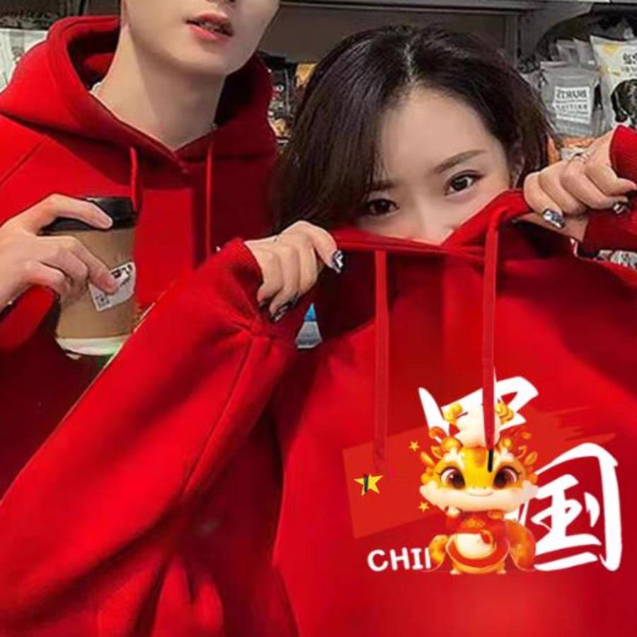 蛇年本命年团体班服新款时尚百搭红色连帽卫衣耐磨保暖加厚情侣装