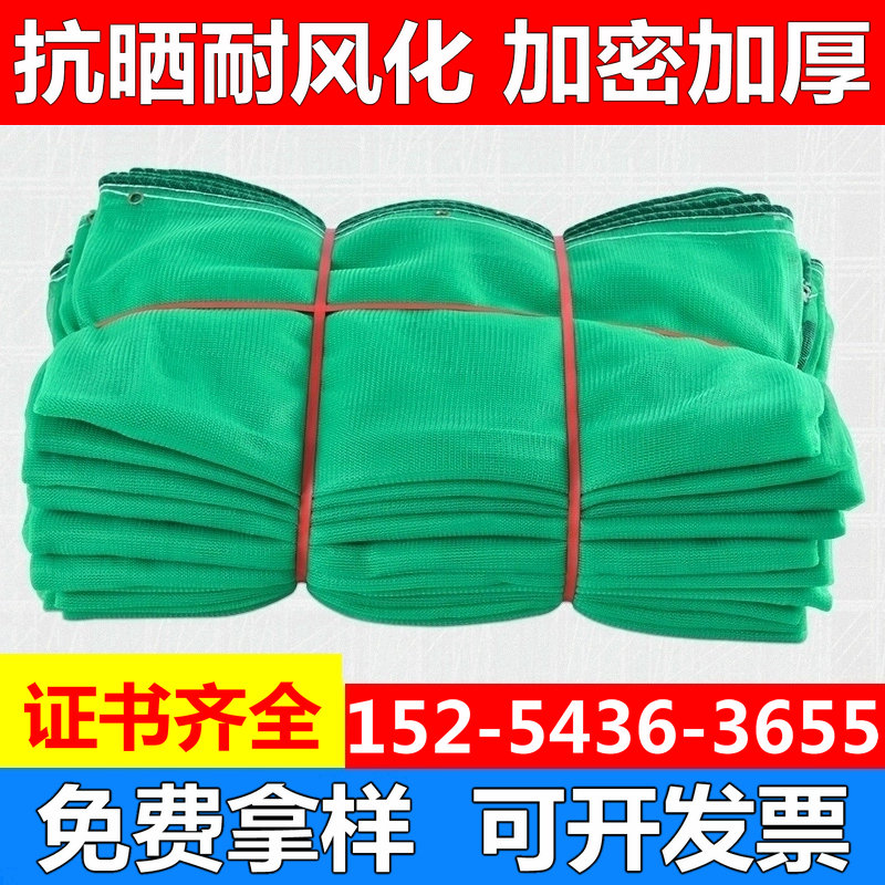 建筑安全网密目网工地阻燃绿色防护防坠网脚手架防尘盖土网