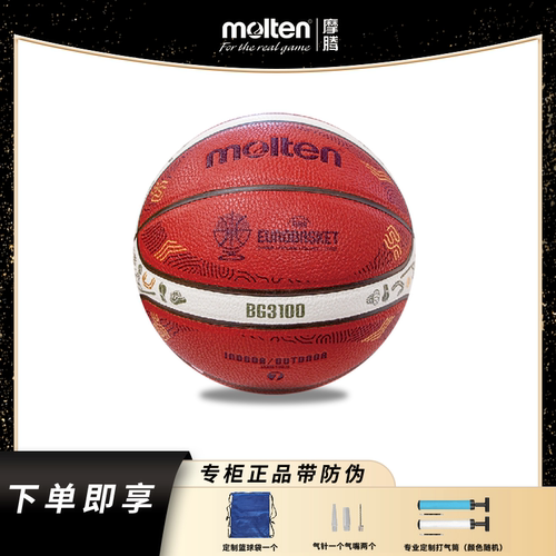摩腾2025欧洲男子篮球锦标赛篮球B7G3100-E5Z