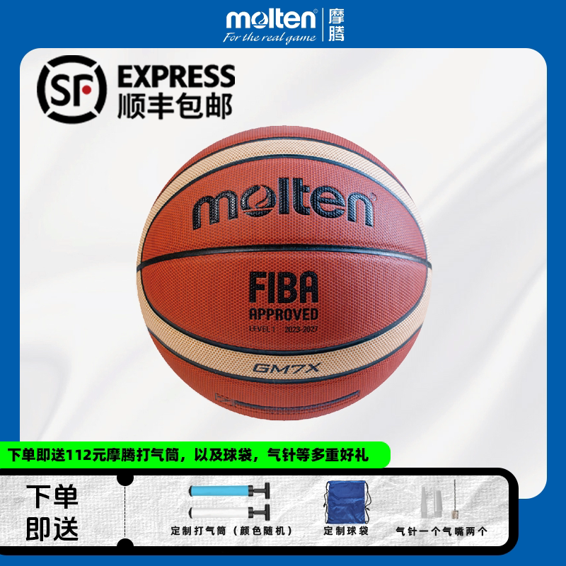 摩腾篮球7男子标准fiba国际图片