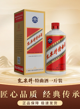 乳泉井 特曲酒广西老字号浓香型52度桂平特产高梁酒L500ml礼盒装