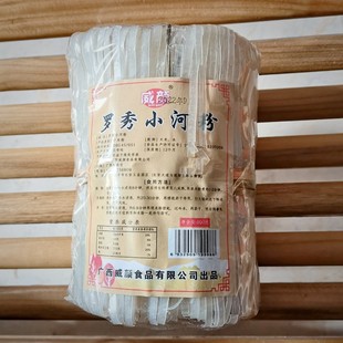 广西干小河粉 扁粉宽粉 老友粉桂平 罗秀米粉沙河粉 炒牛河粉包邮