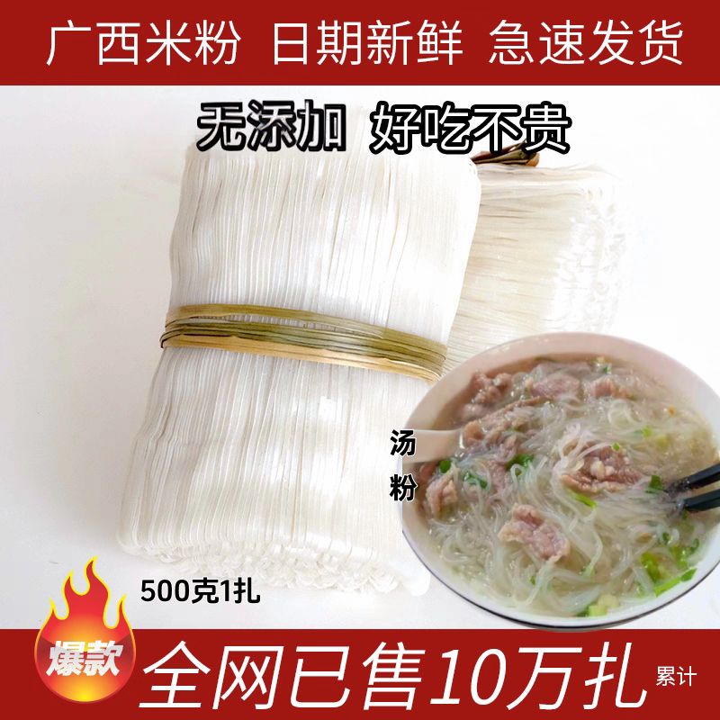 家庭装广西桂平特产 罗秀米粉干切粉 干河粉扎粉细扁粉淮山粉炒粉
