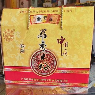 正宗敬贤庄 罗秀米粉礼盒装细米粉切粉干粉桂平特产10*380克/盒