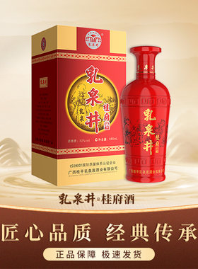 乳泉井桂府酒52度浓香500mL