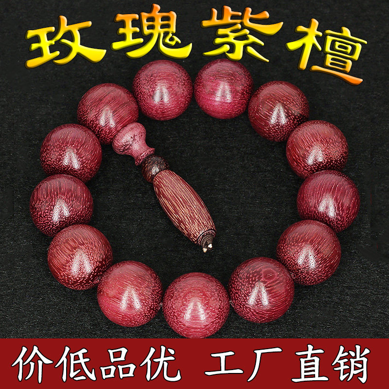 天然巴西紫罗兰紫苏木手串2.0mm玫瑰紫檀佛珠手链108颗男女款念珠