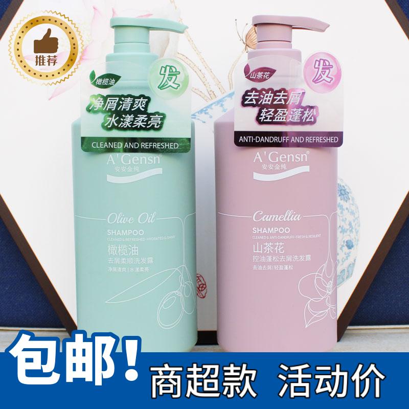 安安金纯橄榄油去屑柔顺洗发水