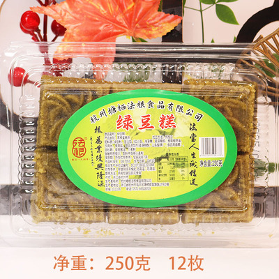 法根杭州特产红豆沙塘栖传统糕点