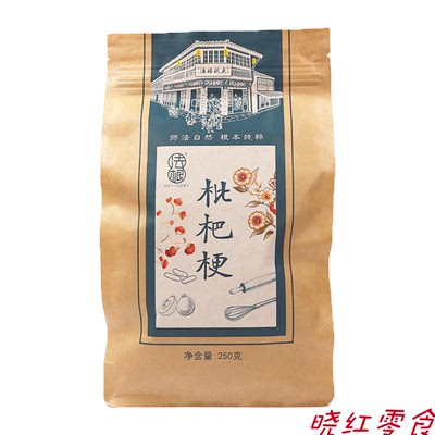 法根食品杭州塘栖油京果枇杷梗