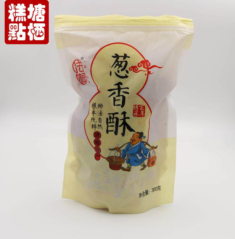 杭州特产零食塘栖糕点古镇糕点正宗法根糕点法根食品葱香酥葱香味