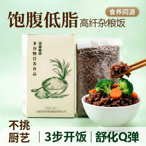 膳食纤维多谷物营养食品强饱腹感