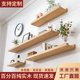 实木定制墙上置物架背景墙简约悬空书架墙面一字板窄长装 饰展示架