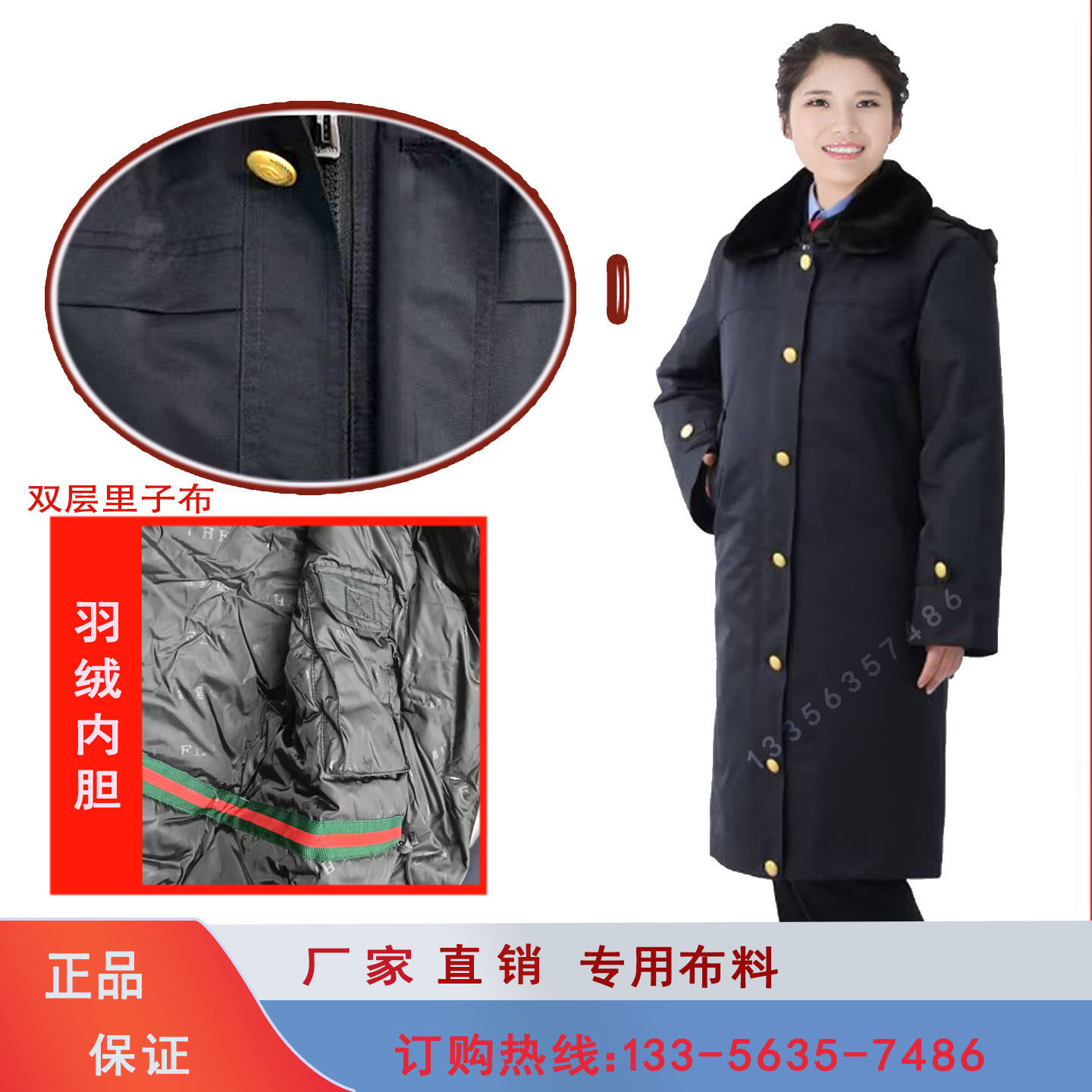 冬季铁路防寒长款棉大衣可拆内胆