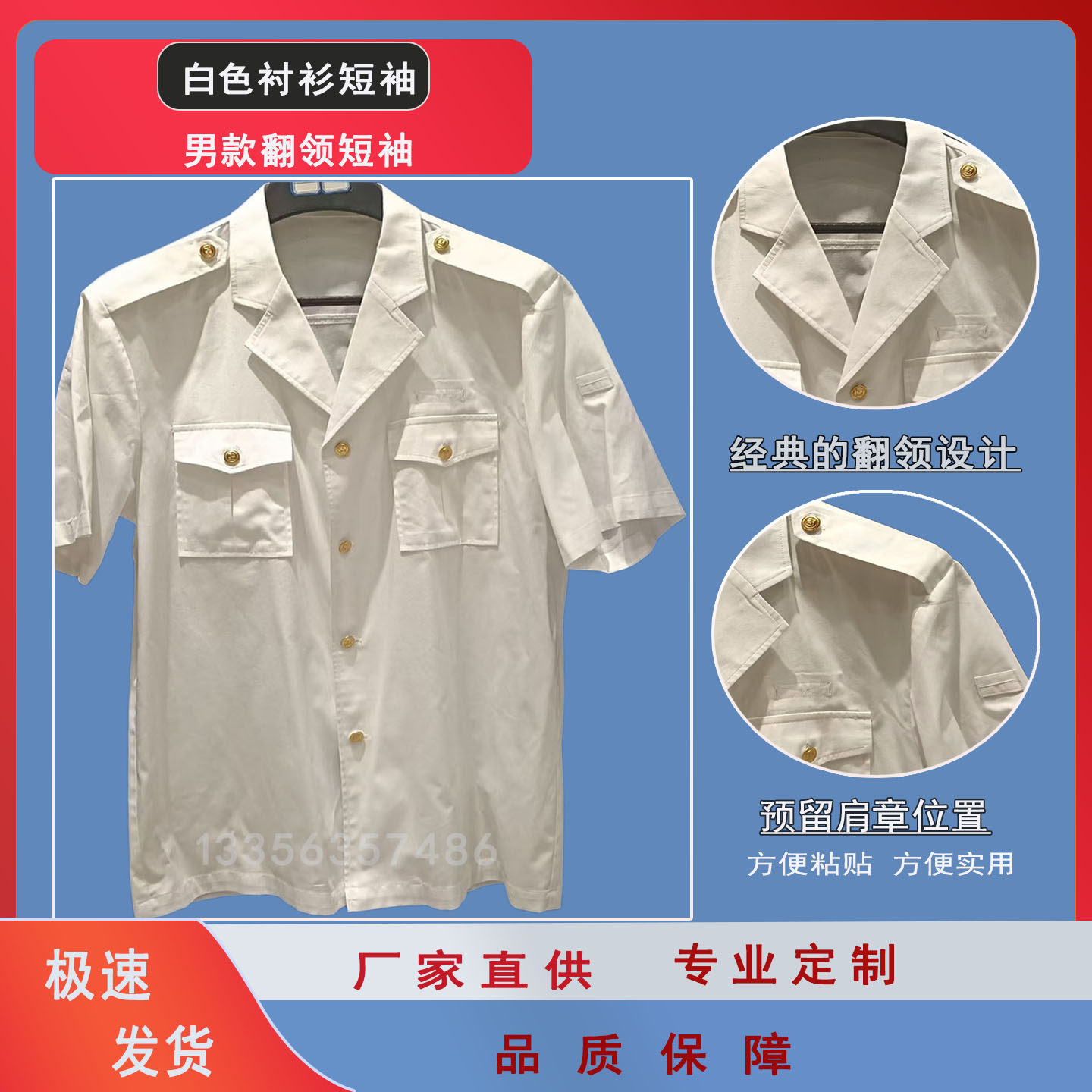 新款白色制服衬衣短袖物业男女卫监翻领短袖夏季常服夏裤厂家定做