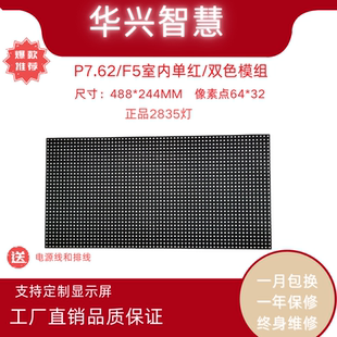 室内F5表贴P7.62单红双色门头滚动会标银行三色走字LED电子显示屏