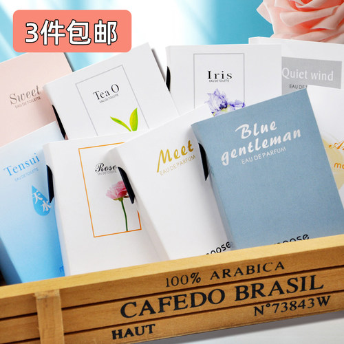 香水小样试用装23种香型