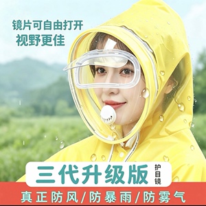 秋冬季女骑电动车头套帽可配头盔带面罩防风保暖帽防水护耳包头帽