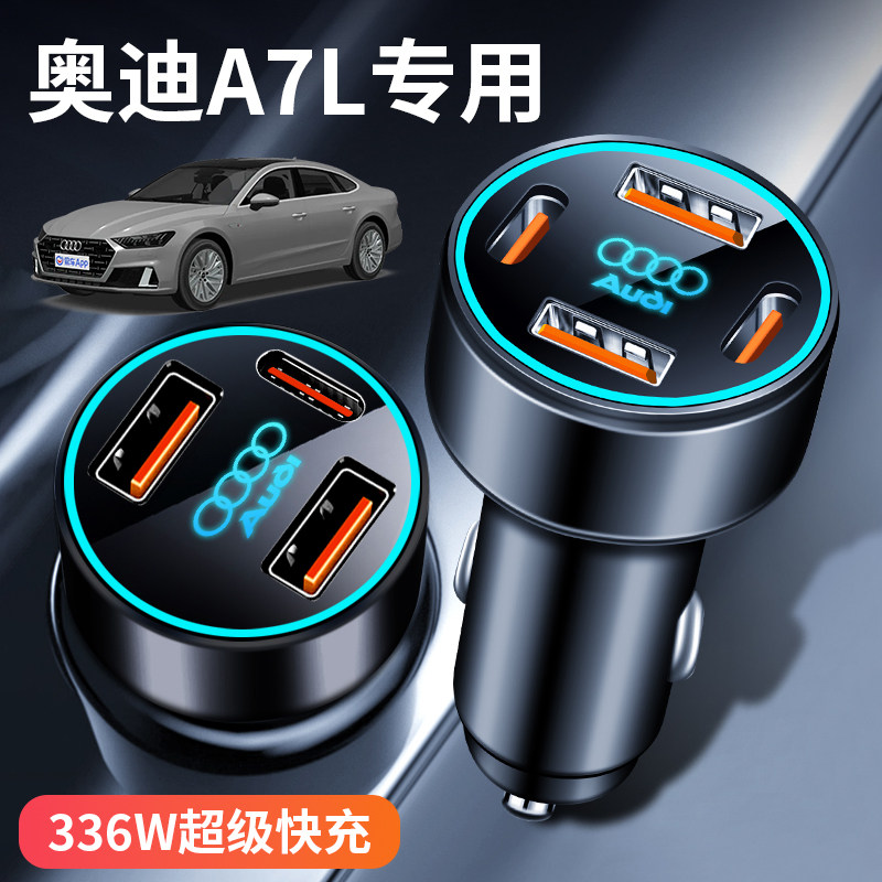 奥迪A4L车载充电器A3/A5/A6/A7点烟器转换插头
