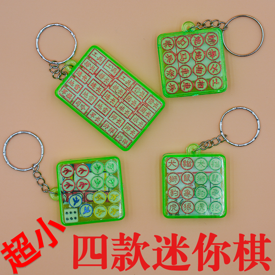 军棋象棋迷你棋飞行棋象棋礼物