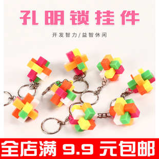 益智创意玩具成人老人学生智力迷你款六根孔明锁鲁班锁通学生奖品