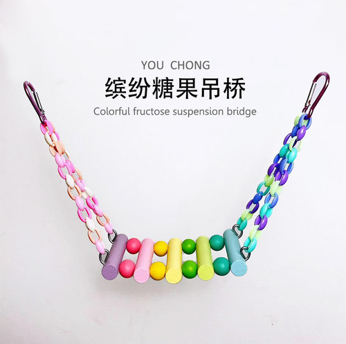 镭射鹦鹉秋千吊桥玄凤虎皮牡丹梯子鸟笼装饰啃咬玩具彩虹爬梯站杆