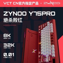 Zynoo御风Y75PRO磁轴定制键盘75%高性能电竞有线VCT指定磁轴84