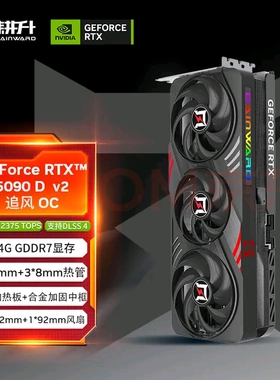全新国行耕升RTX5090D v2追风OC 24G游戏显卡 DLSS 电竞游戏