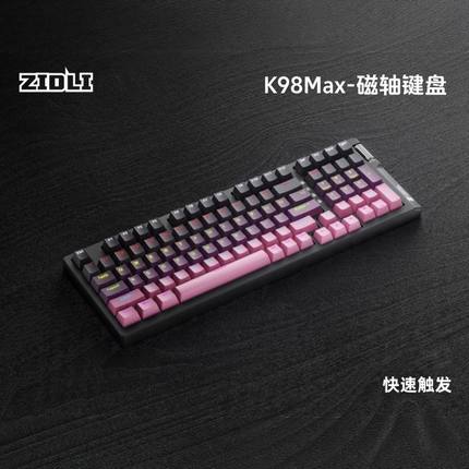ZIDLI磁动力K98max磁轴机械电竞游戏有线键盘可调键程网吧专用