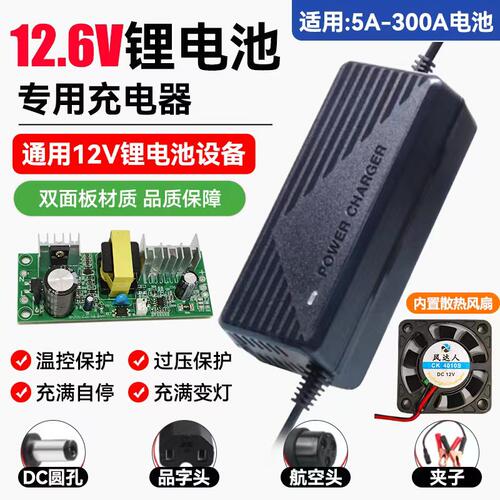 美格尔12V锂电池一体机充电器12.6V10A15A聚合物三元锂电瓶带风扇
