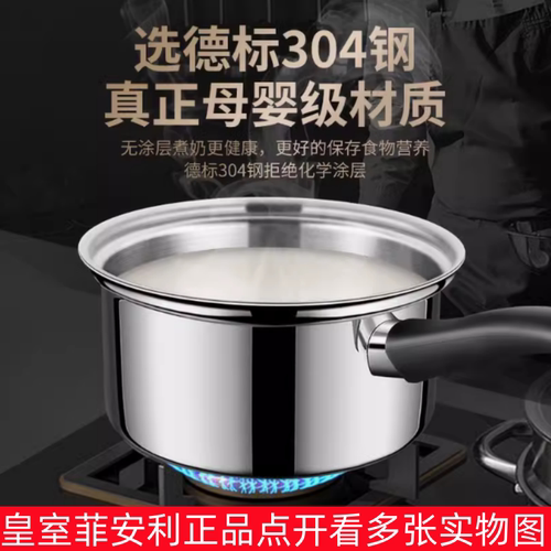 皇室菲安利皇后不锈钢3升钢锅连盖中式少油烟汤锅焖煮多用正品