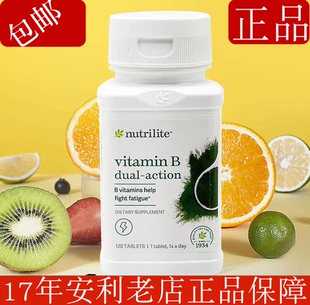 美国安利维生素B族120片美国天然复合维他命VB12进口保健品