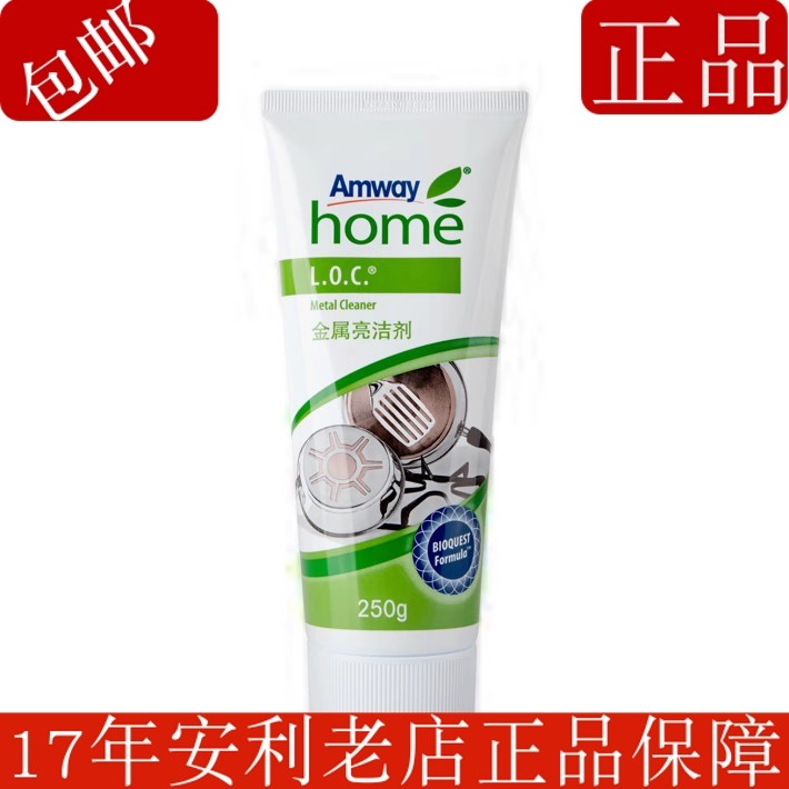 安利优生活金属亮洁剂不锈钢锅具水槽清洁剂刷锅顽固油污垢去渍剂,洗护清洁剂/卫生巾/纸/香薰,不锈钢清洁剂/膏,淘宝优惠券,粉丝福利购,淘宝优惠卷