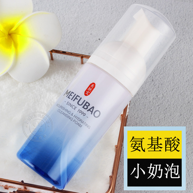 美肤宝水光润养洁颜泡氨基酸泡沫洗面奶洁面慕斯官方旗舰店正品女