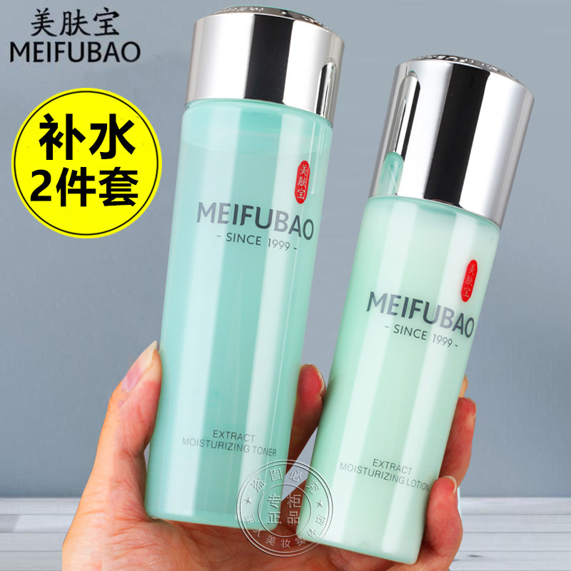 护肤品套装补水保湿礼盒女官