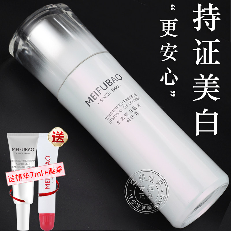 美肤宝水光臻白祛斑润肤乳美白淡斑补水保湿乳液女官方店正品旗舰
