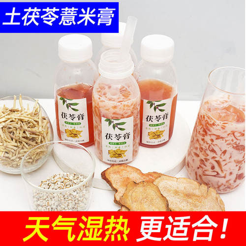 【2件减5元】土茯苓膏材