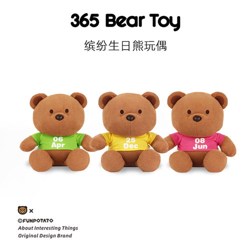 原创毛绒礼物BearOfColor缤纷熊