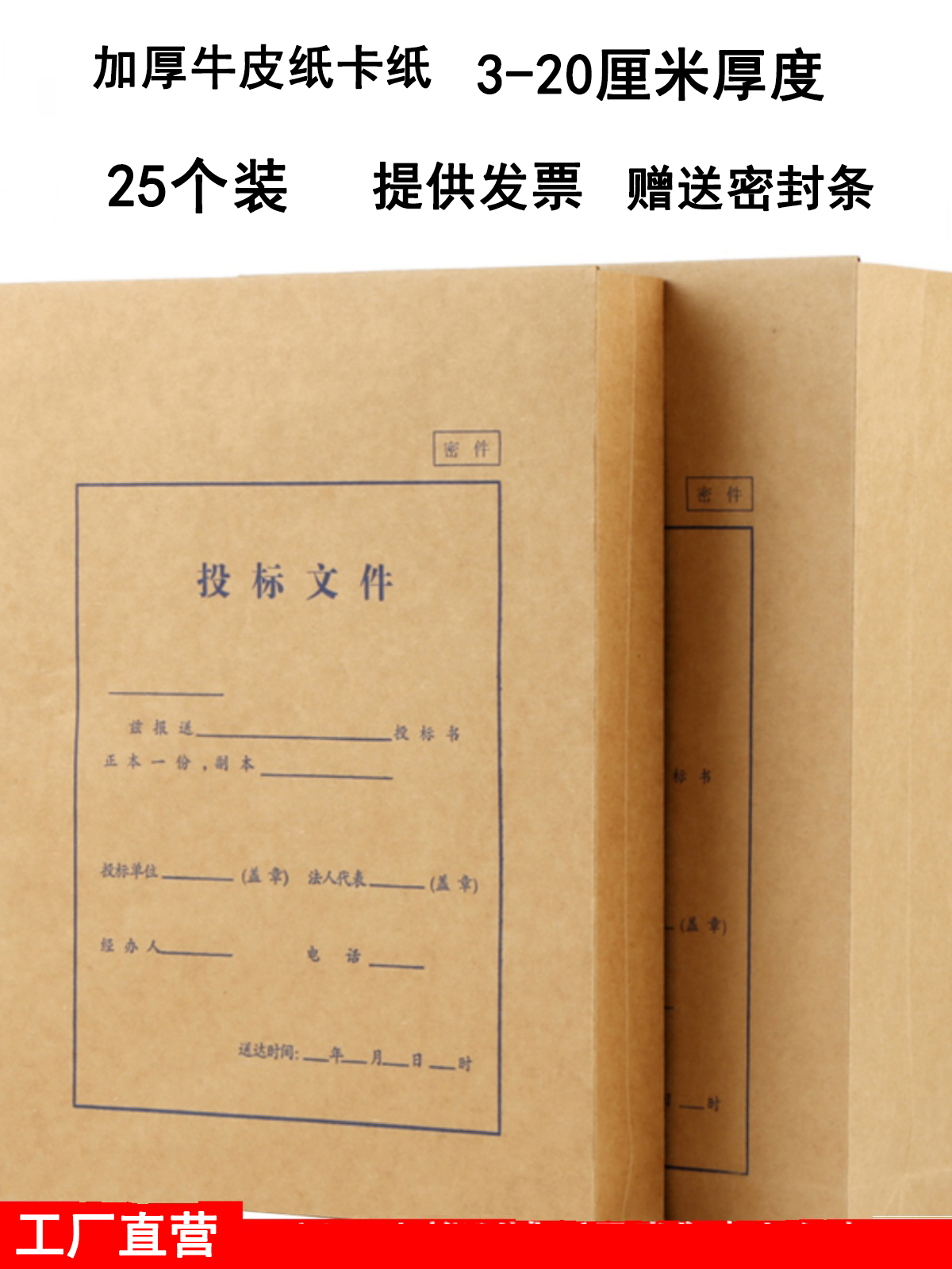 档案袋牛皮纸投标袋文件袋加厚纸投标档案袋资料标书袋可定制包邮