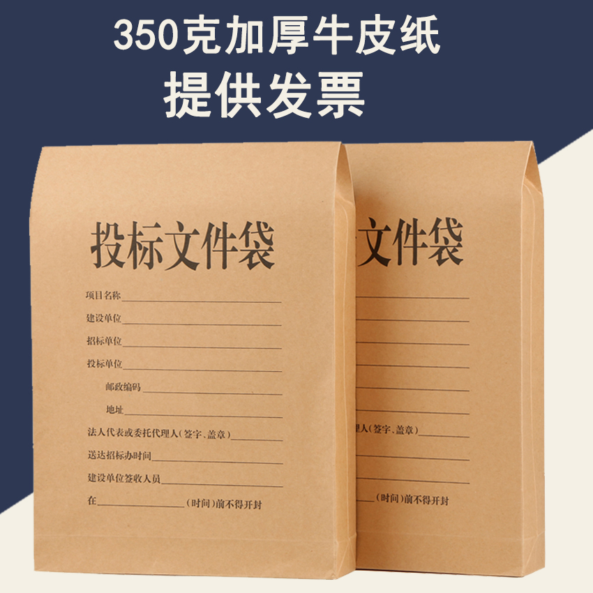 档案袋牛皮纸投标袋文件袋加厚纸投标档案袋资料标书袋可定制包邮 文具电教/文化用品/商务用品 文件袋 原图主图