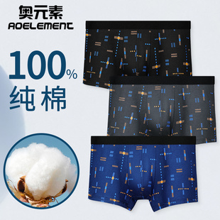 抗菌短裤 男平角裤 头透气夏季 薄款 性感 男士 100%全棉四角裤 纯棉内裤