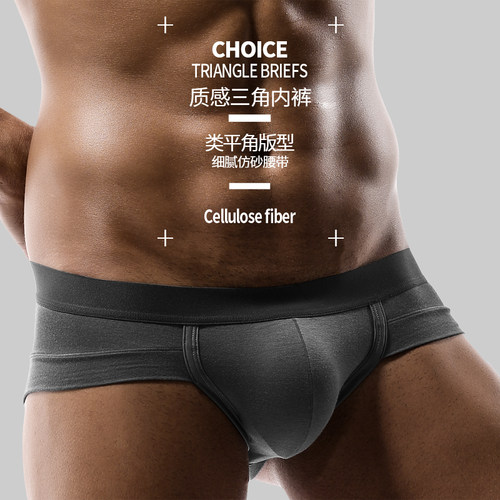 莫代尔男士u凸阴囊托低腰短裤头